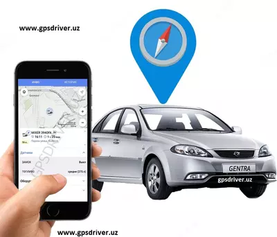 Установка GPS трекер чип маяк на автомашину выезд с установкой за час - 840 356.3 сум