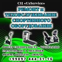  Ремонт беговых дорожек в Ташкенте - 