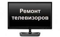  Ремонт телевизоров в Ташкенте Только в розницу
