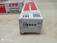 Рулевая тяга для Toyota Camry - от {0} сум