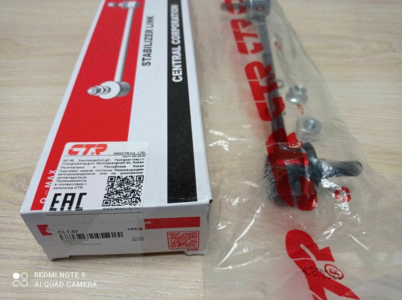 Toyota Camry uchun stabilizator paneli