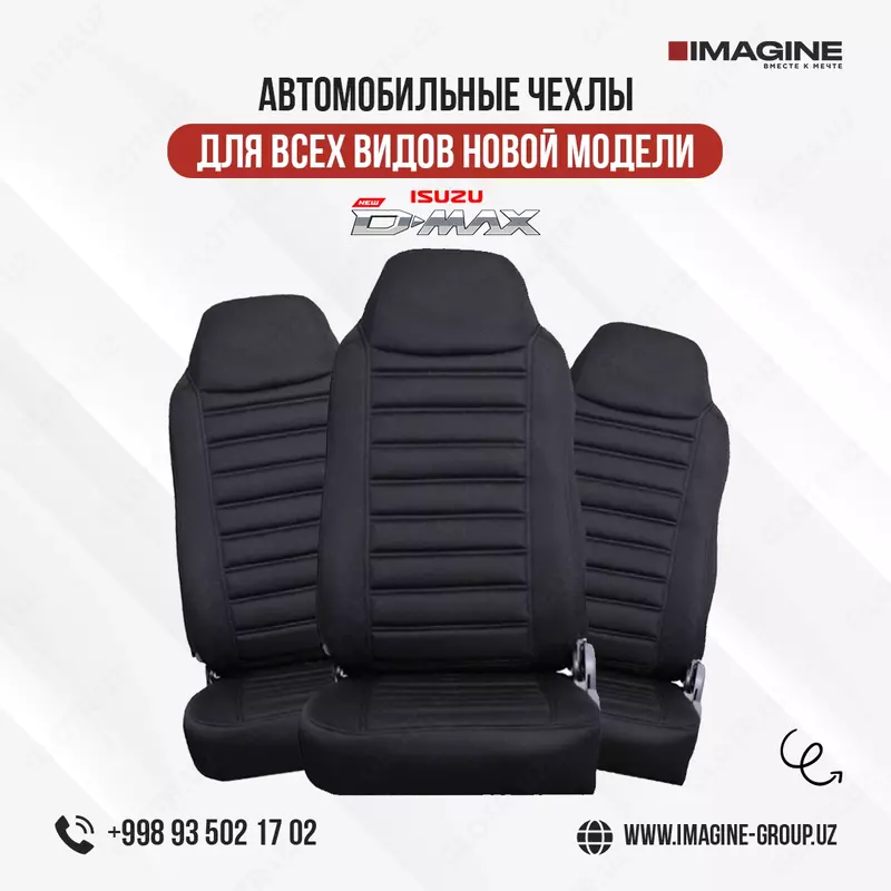 Новые чехлы для ISUZU D-MAX в наличии! - 900 000 сум