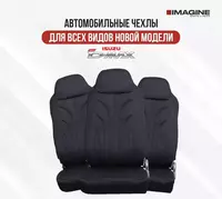 Новые чехлы для ISUZU D-MAX в наличии!