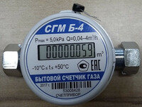 Счётчик газа CГМ Б-4