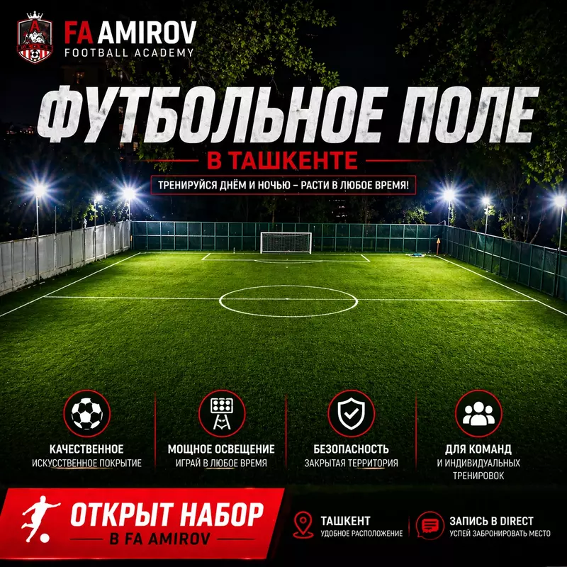 Натуральное поле