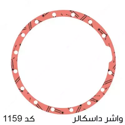 Наждачная бумага в виде диска 5 дюймов