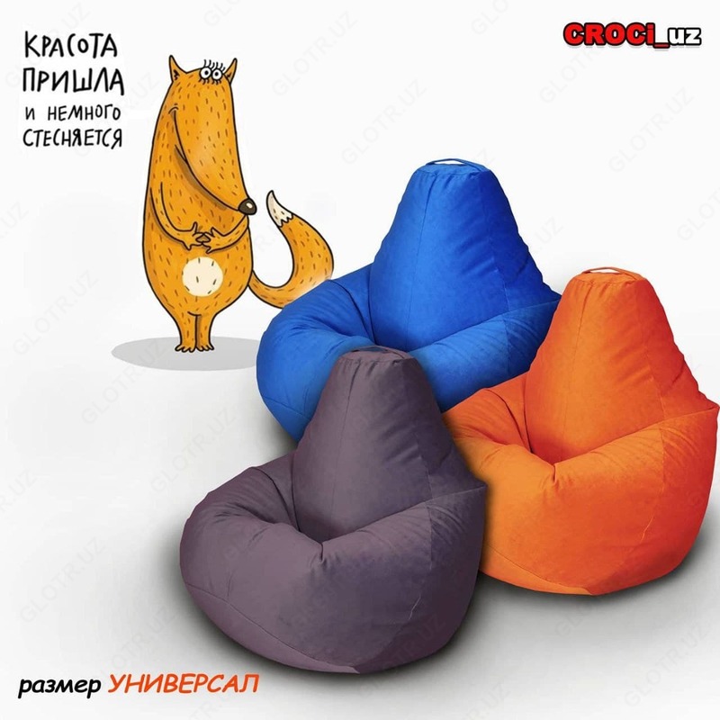  Кресло мешок   бин-бег  бин-бэг  пуфик. - 