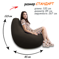  CROCi - детские и взрослые кресла мешки (бинбеги)  домашний текстиль и кукольные домики. - Кресло мешок   бин-бег  бин-бэг  пуфик.