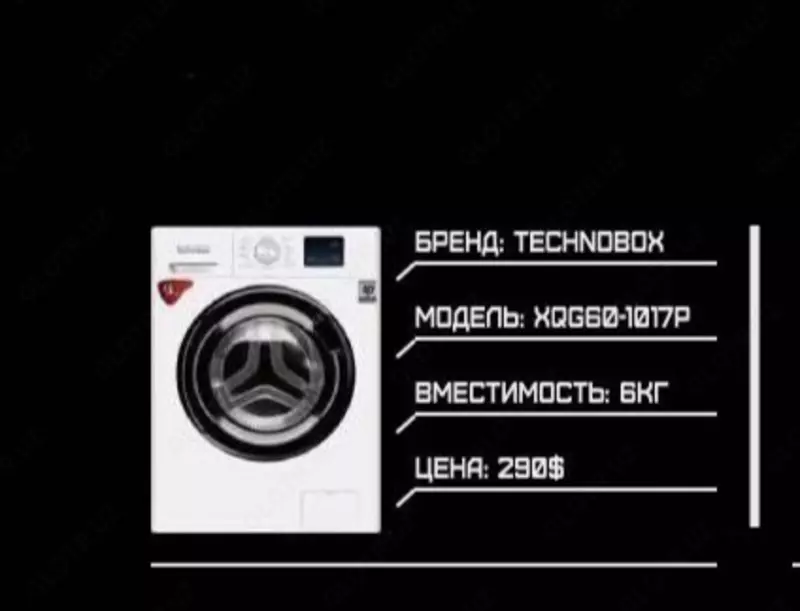 Стиральная машина Technobox XQG60-1017P
