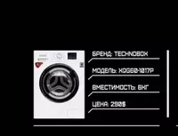  Стиральная машина Technobox XQG60-1017P - 