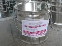Карбид кальция  - от 17 000 сум