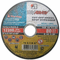 Круг отрезной 180х2.5 мм ЛУГА - от {0} сум