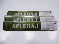 Электрод Арсенал МР-3
