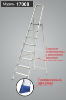 Стремянка-лестница алюминиевая 8-ми ступенчатая (от производителя)