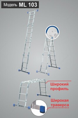 Лестница-стремянка алюминиевая многофункциональная шарнирная