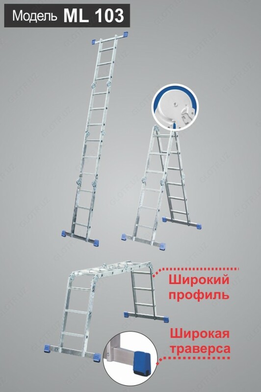 Лестница-стремянка алюминиевая многофункциональная шарнирная