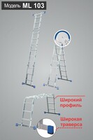 Лестница-стремянка алюминиевая многофункциональная шарнирная