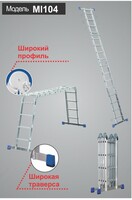 Многофункциональная шарнирная лестница