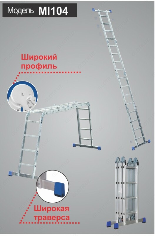 Многофункциональная шарнирная лестница