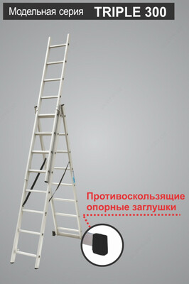 Лестница-стремянка трансформер Triple 312
