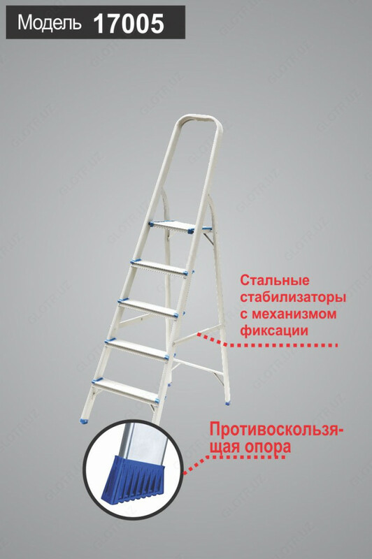 Лестница стремянка 17005