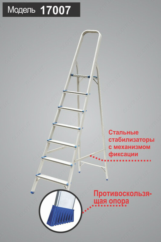 Лестница стремянка 17007