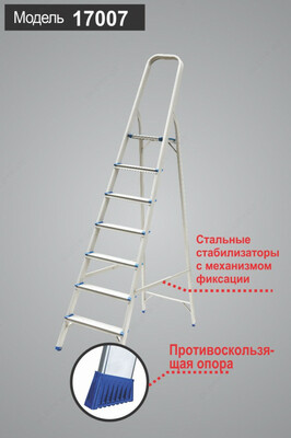 Лестница стремянка 17007