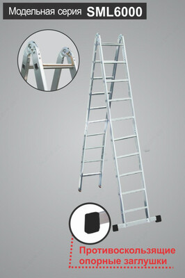 Лестница-стремянка трансформер SML 6010 - 1 135 000 сум / шт.