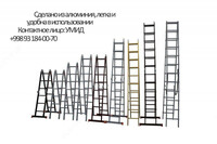 Лестница-стремянка трансформер PR 1037 (2x3+2x7)