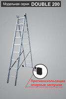 Лестница трансформер DOUBLE 210