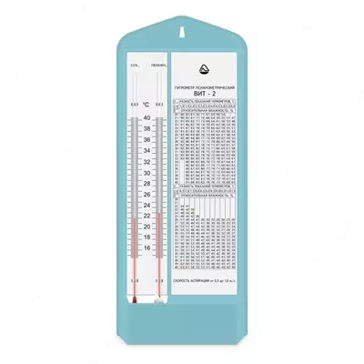 Гигрометр психрометрический  ВИТ-2 - Цена по запросу