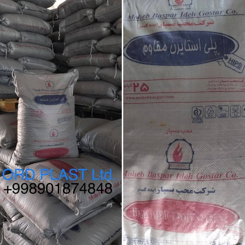  Полистирол HIPS 825ES аналог (HIPS 825 Нижнекамский  HIPS 4512 Iran) в гранулах - 