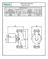 Wilo PH 123 E - от {0} сум
