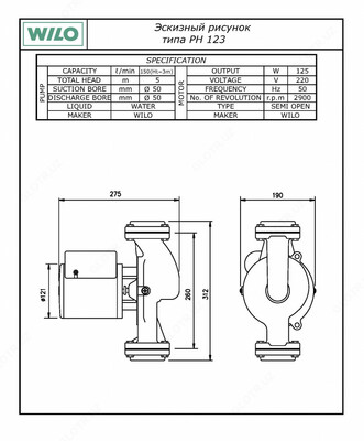 Wilo PH 123 E - 2 896 000 сум / шт.