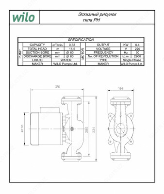 Wilo PH-400 E - 5 265 000 сум / шт.