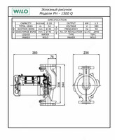 Wilo PH-1500 Q - 9 126 000 сум