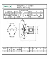 10 005 000 сум Насос Wilo PH-2000 Q
