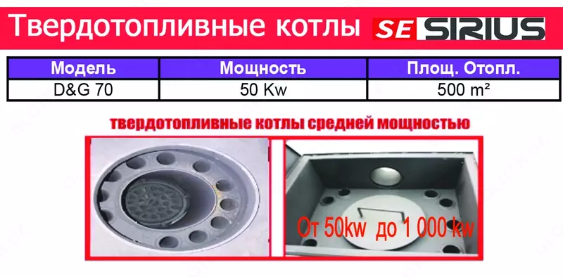 20 250 000 so'm Qattiq yonilg'i qozoni D&G-70