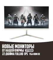 Новые мониторы от нашей фирмы ZTTECH 22 дюйма FullHD IPS
