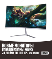 Новые мониторы от нашей фирмы ZTTECH 24 дюйма FullHD IPS