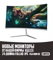 Новые мониторы от нашей фирмы ZTTECH 24 дюйма FullHD IPS - 1 600 000 сум