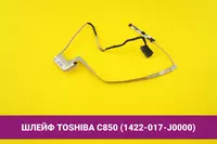 Toshiba Satellite C850 shleyf