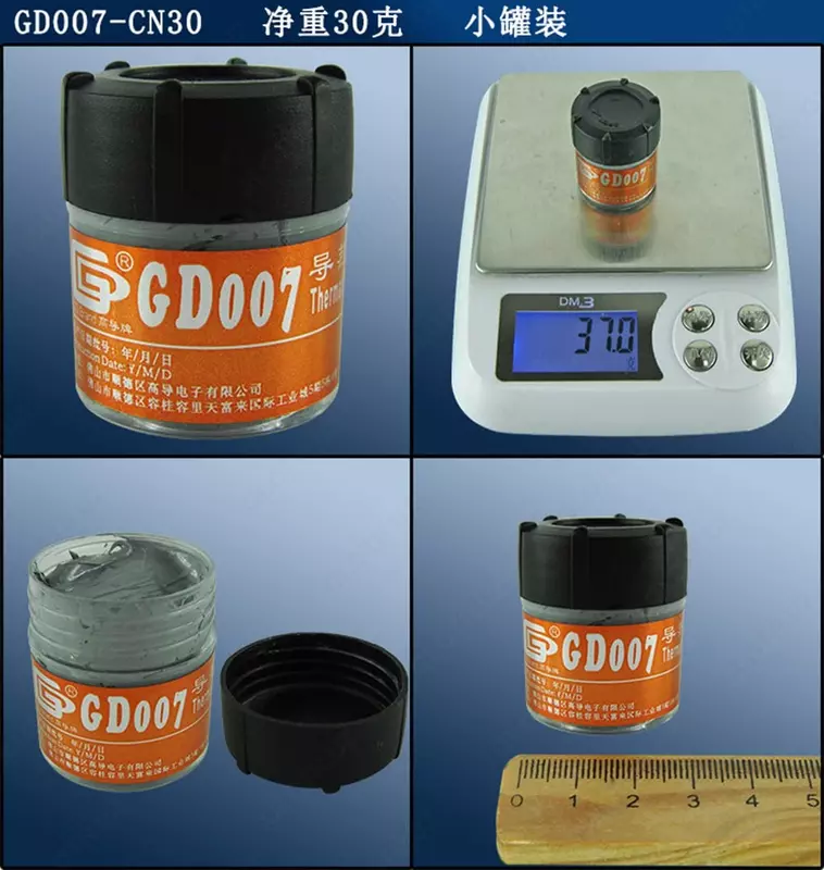 Термопаста GD007 1г-20г