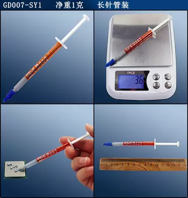 15 000 сум / шт. Термопаста GD007 1г-20г