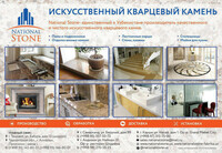 Столешница для ванной мебели из кварцевого камня  - от 1 300 000 сум