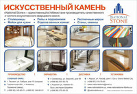 Барная стойка из кварцевого камня - от 1 430 000 сум