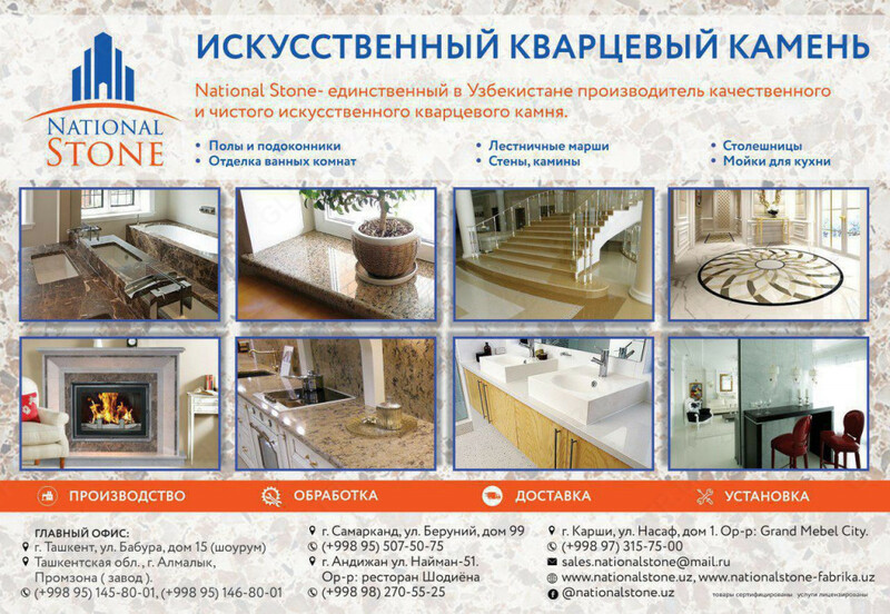 Подоконник из кварцевого камня - от 1 430 000 сум