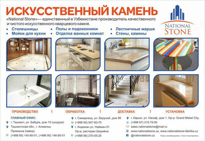 Лестничный марш из кварцевого камня - от 1 430 000 сум / кв.м