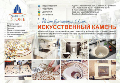 Пол из кварцевого камня - 1 430 000 so'm / kv.mdan