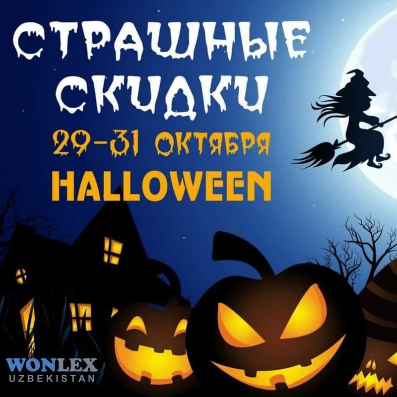 В этот Хеллоуин все будет по другому! 🎃 🦇🎃